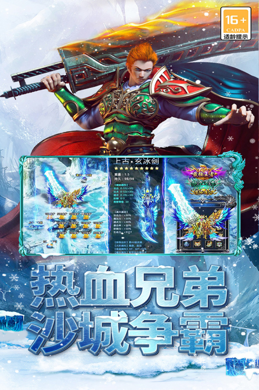 海蛇传奇欢乐版九游版 v2022999997.0.01 安卓版