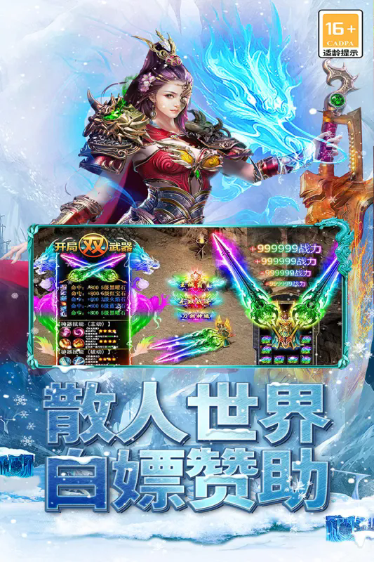 海蛇传奇欢乐版九游版 v2022999997.0.01 安卓版