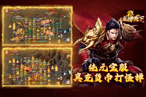 龙腾天下九游版 v4.11 最新版