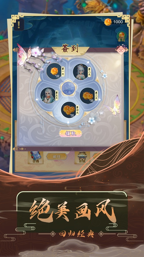 心力物语手游 v1.0 最新版