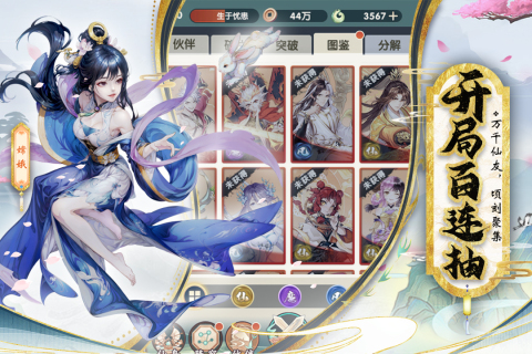 花戎九游版 v1.0 最新版