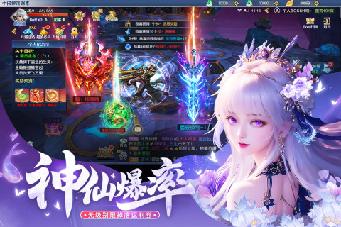 上古修仙九游版 v10.2.1 最新版