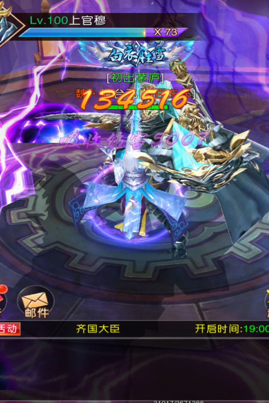 梦幻传说九游版 v1.1.1 最新版