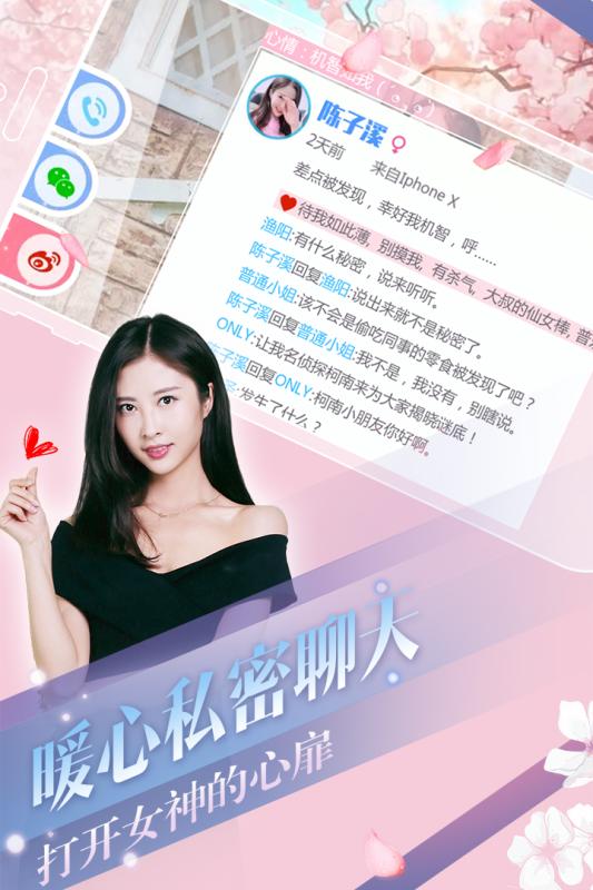心动回忆九游版 v1.3.60 最新版