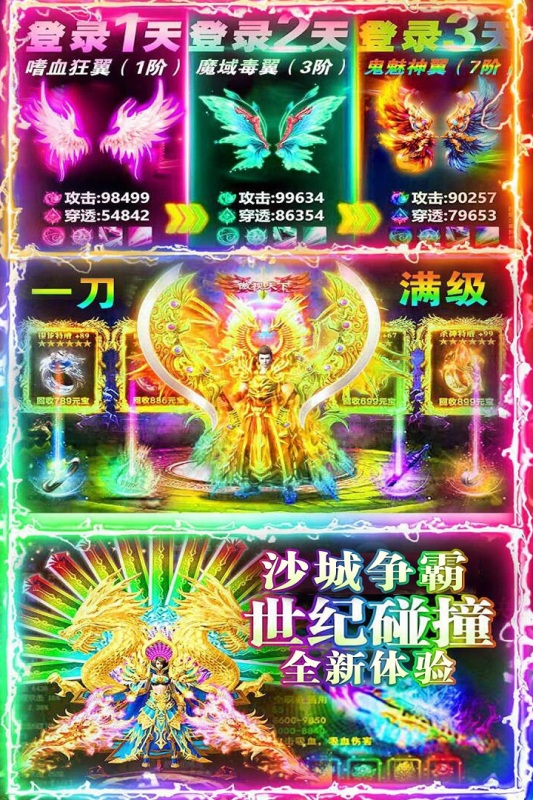 名扬沙城九游版 v10.0.0.55.104 最新版