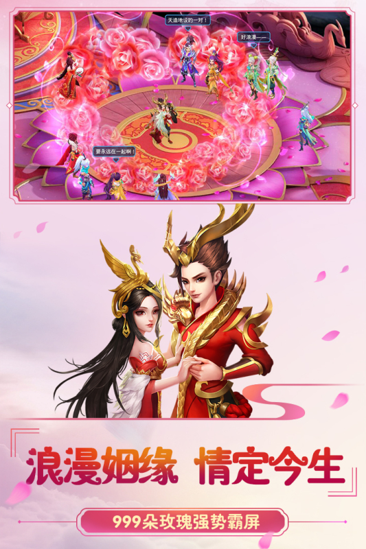 菲狐倚天情缘九游版 v1.0.8 最新版