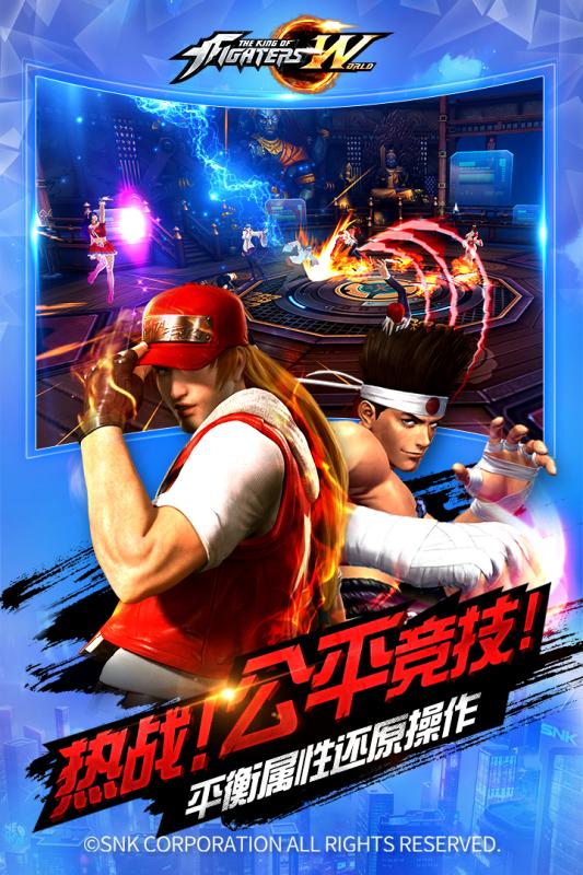 拳皇世界九游版 v1.8.0 最新版