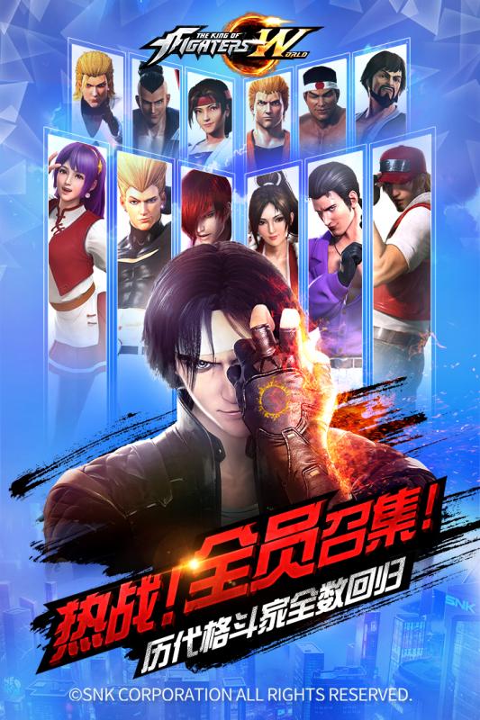 拳皇世界九游版 v1.8.0 最新版