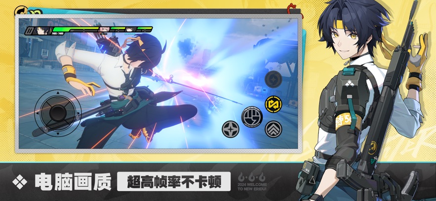 云绝区零下载安装 v1.4.0 最新版