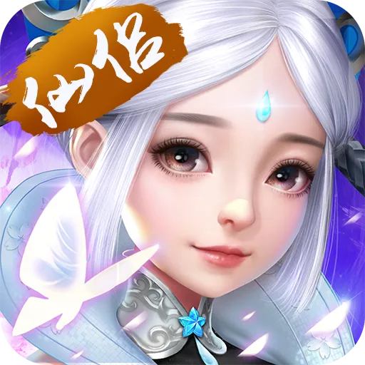 六界仙尊九游版 v2.0 最新版