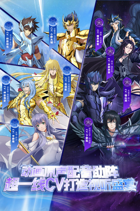 圣斗士星矢重生九游版 v7.3.0 最新版