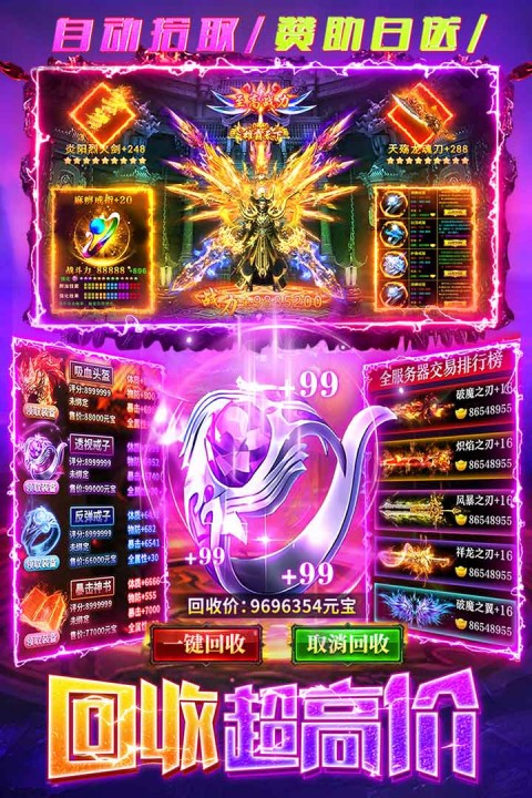 梵天巨翼手游 v1.0.0 安卓版