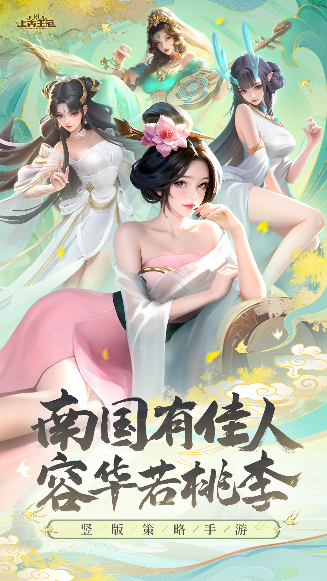 上古王冠华为版 v1.982.011803 安卓版