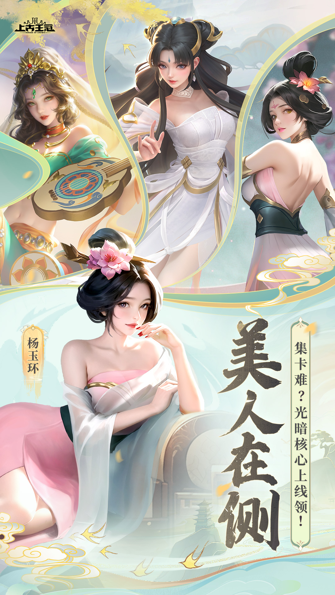 上古王冠华为版 v1.982.011803 安卓版