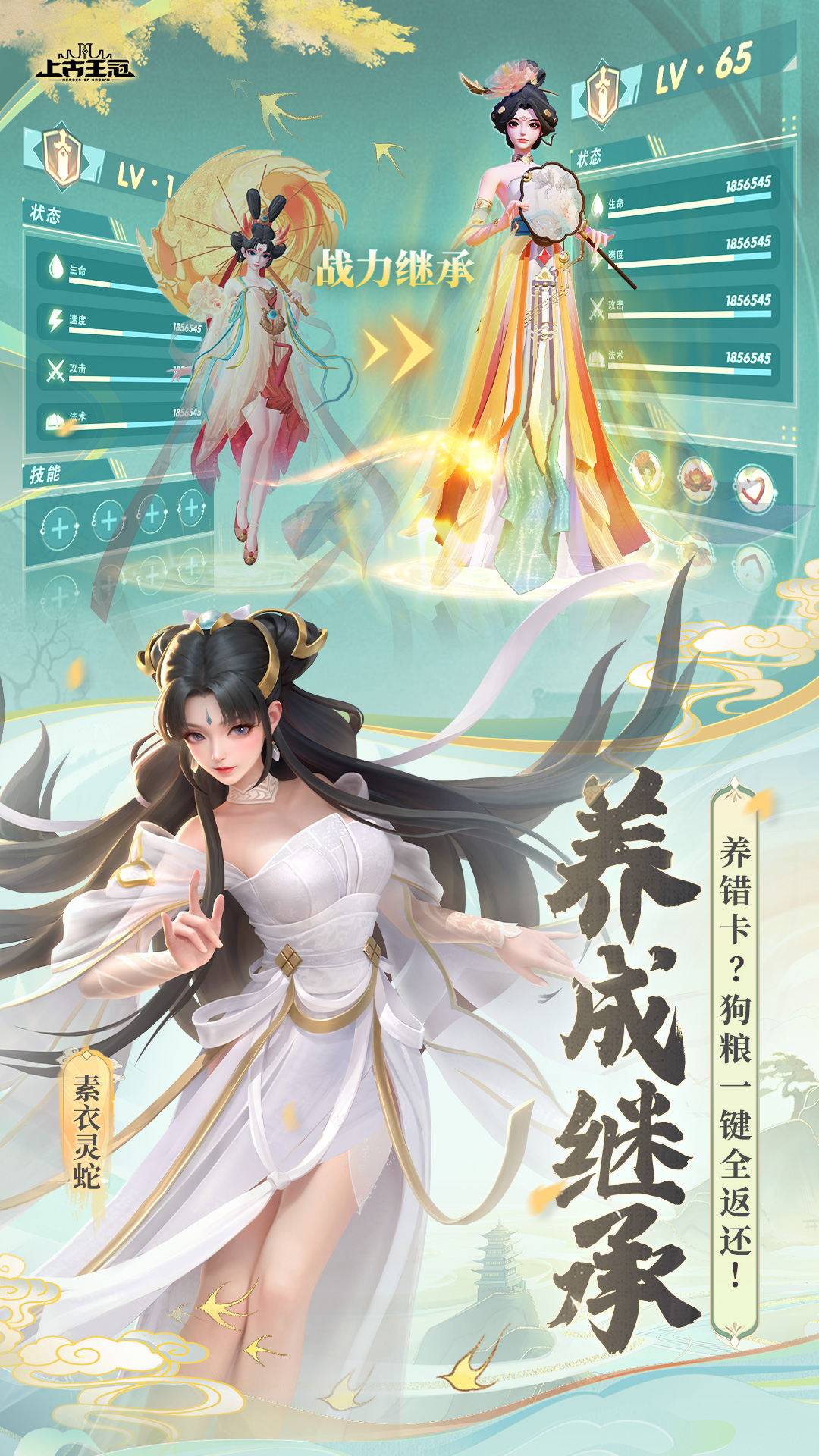 上古王冠华为版 v1.982.011803 安卓版