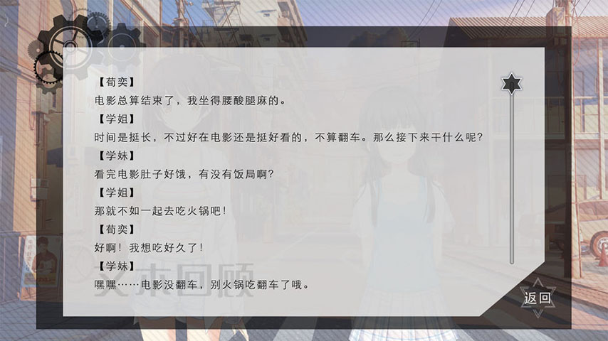 交叠星轨手游 v1.0 最新版
