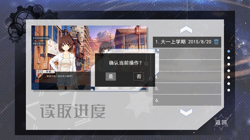 交叠星轨手游 v1.0 最新版