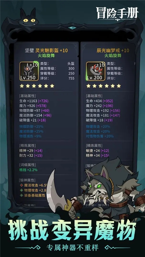 冒险手册游戏 v0.1 最新版