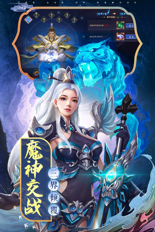 魔神纪元游戏 v4.6 最新版