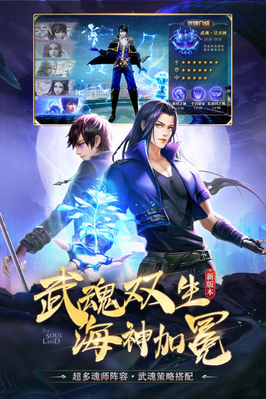 斗罗大陆九游版 v9.6.7 最新版