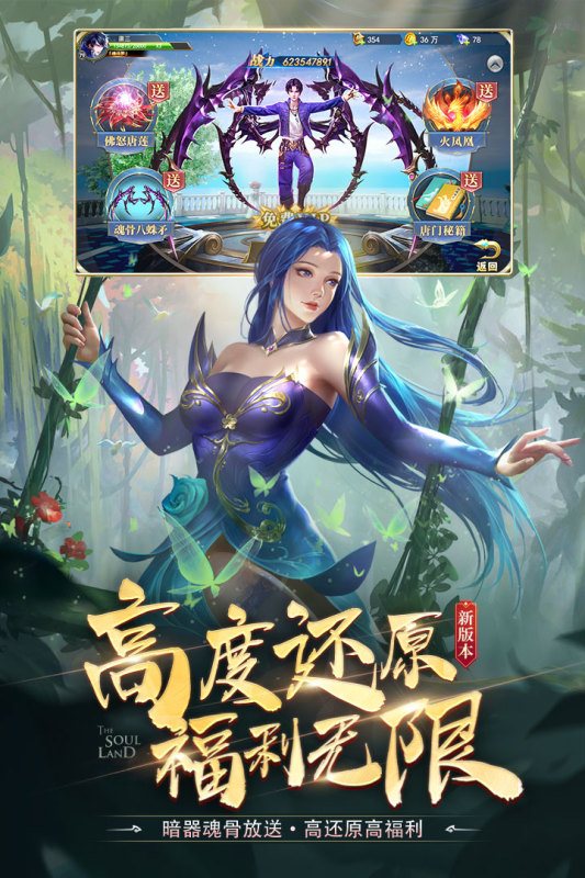 斗罗大陆九游版 v9.6.7 最新版