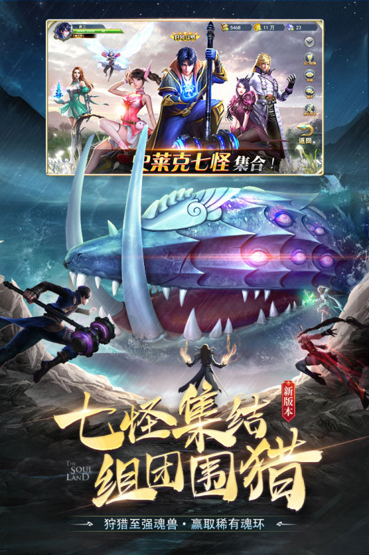 斗罗大陆九游版 v9.6.7 最新版