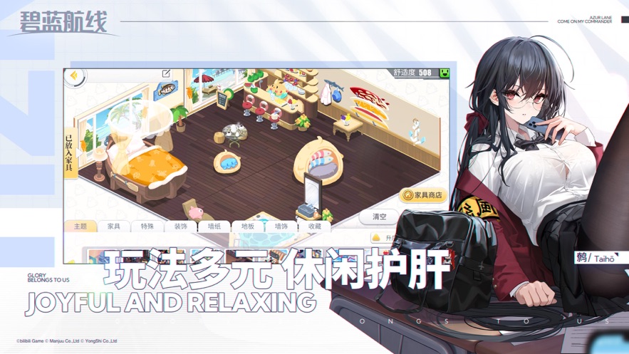 碧蓝航线官方下载 v7.1.1 最新版