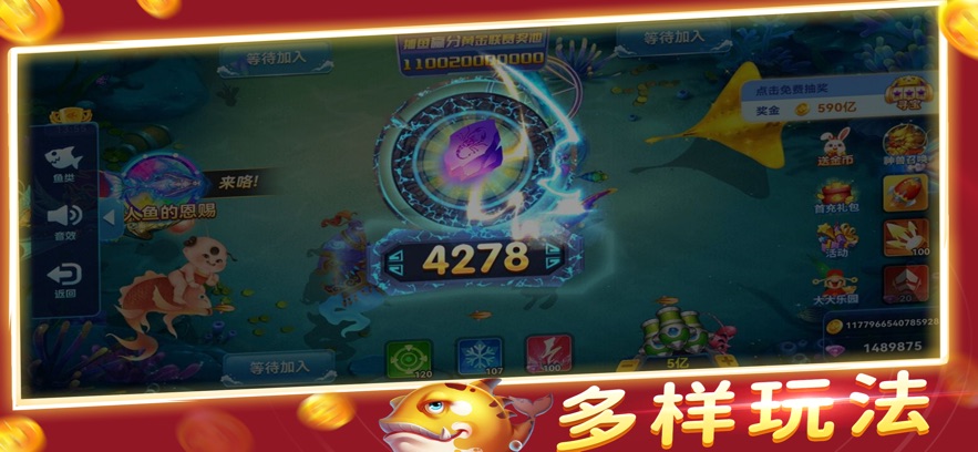 趣游捕鱼oppo官方下载 v3.4 安卓版