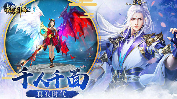 云墨剑舞手游 v1.1.0 安卓版