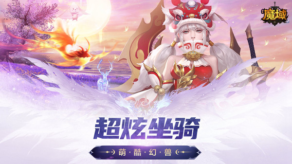 风暴魔域2手游 v2.6.3 安卓版