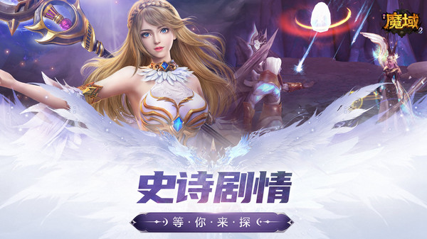 风暴魔域2手游 v2.6.3 安卓版
