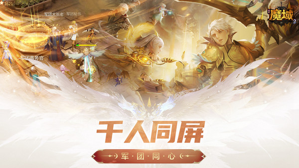 风暴魔域2手游 v2.6.3 安卓版
