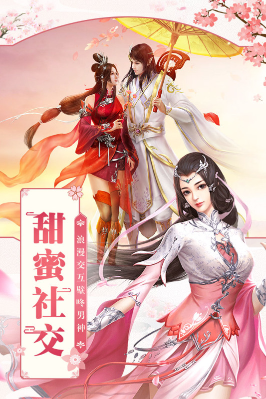 凡人飞仙传九游版 v9.0.6 最新版
