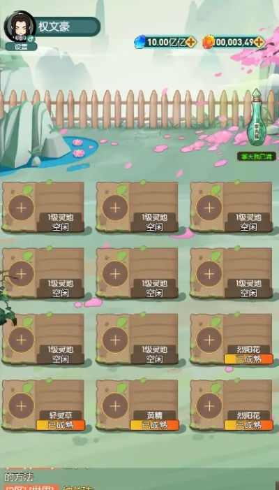 御剑修真手游 v1.0.11 最新版