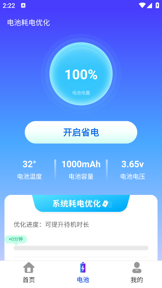 云朵清理最新版本 v4.3.60.00 安卓版