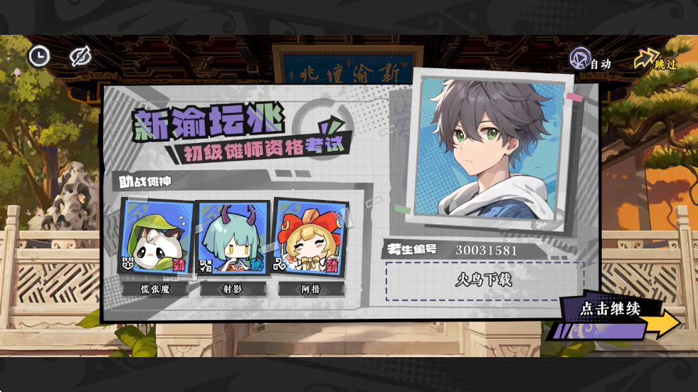 黄金四目游戏 v0.2 最新版