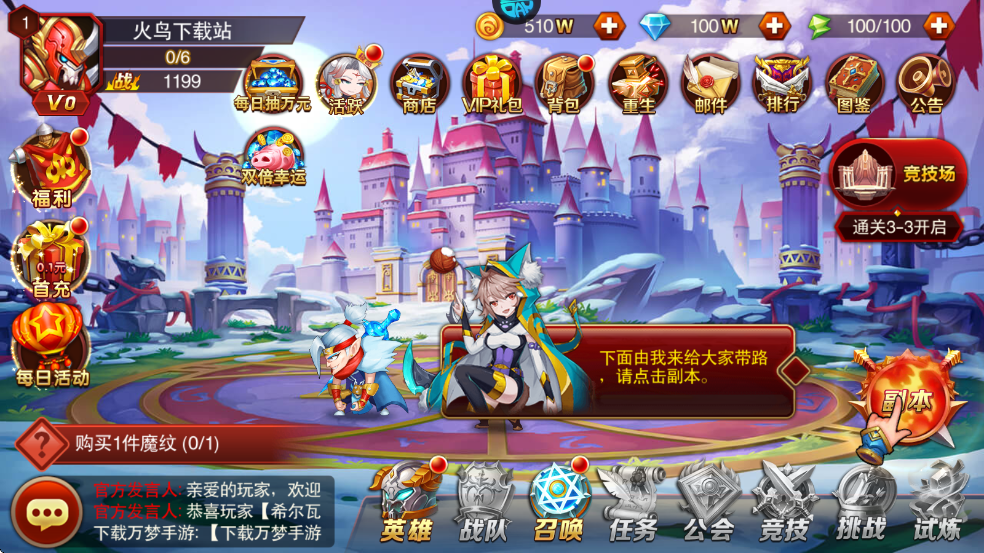 魔兽三国0.05折 v1.6.003 最新版