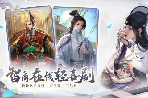 花落长安九游版 v1.0.45 最新版