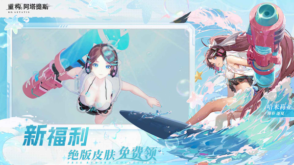 重构阿塔提斯游戏 v3.0.0 最新版
