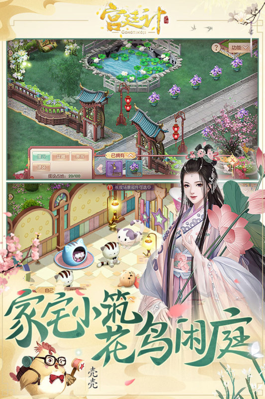 宫廷计手游九游版最新版 v1.5.4 安卓版