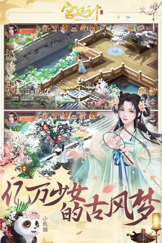 宫廷计手游九游版最新版 v1.5.4 安卓版