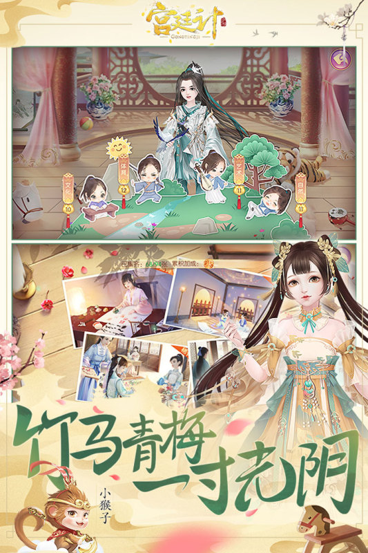 宫廷计手游九游版最新版 v1.5.4 安卓版