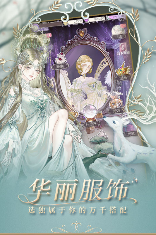 螺旋圆舞曲九游版 v5.2 最新版