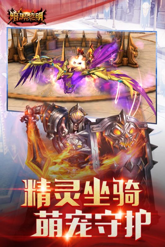 暗黑黎明九游版 v2.10.7 最新版