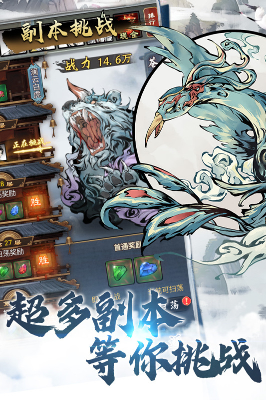 侠义天下九游版 v1.0.6 最新版