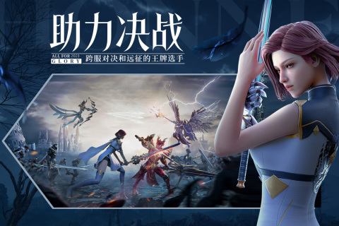 荣耀大天使九游版 v1.10.69 最新版