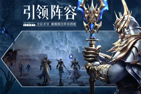 荣耀大天使九游版 v1.10.69 最新版