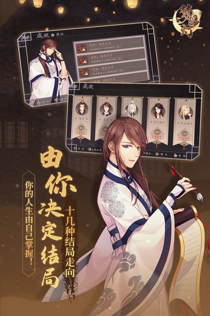 梦浮灯九游版 v1.8.3 最新版