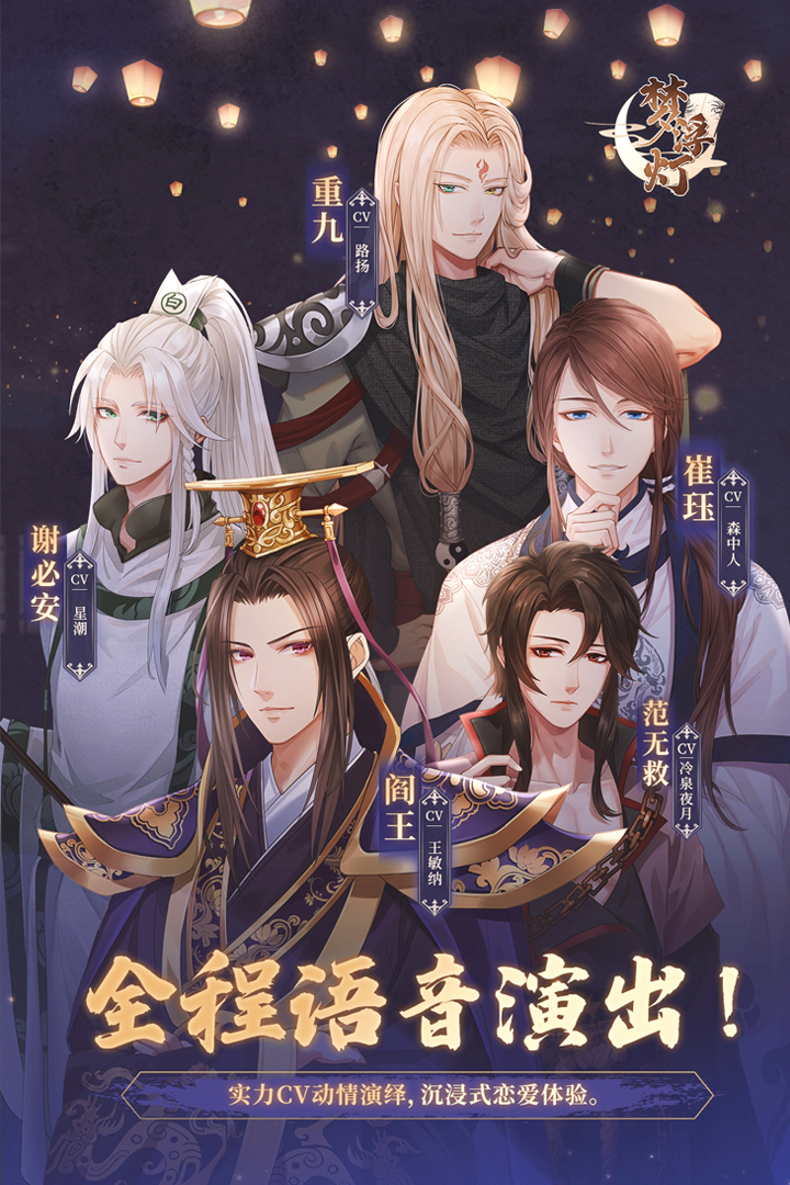 梦浮灯九游版 v1.8.3 最新版