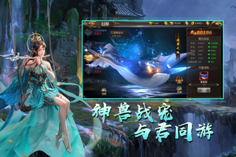 天御乾坤九游版 v9.9 最新版
